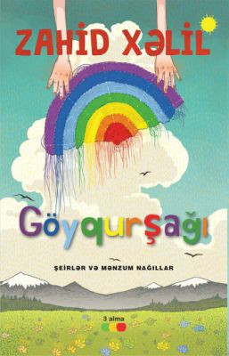 Göyqurşağı kitabı, əsəri, nəşri, çap məhsulu