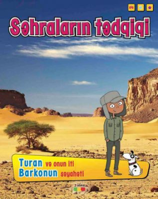 Səhraların tədqiqi kitabı, əsəri, nəşri, çap məhsulu